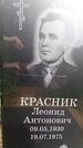 Захоронение ID 1370715
