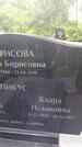 Захоронение ID 1370718
