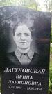 Захоронение ID 1370720