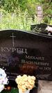 Захоронение ID 1370722