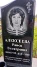 Захоронение ID 1370757