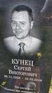 Захоронение ID 1370769