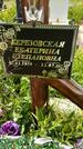 Захоронение ID 1370780
