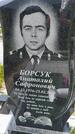 Захоронение ID 1370782