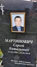 Захоронение ID 1370803