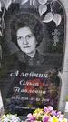Захоронение ID 1370834