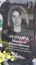 Захоронение ID 1370841