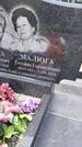 Захоронение ID 1370847