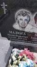 Захоронение ID 1370848