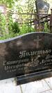 Захоронение ID 1370896