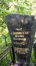 Захоронение ID 1370897