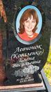 Захоронение ID 1370937