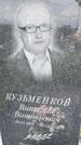 Захоронение ID 1370945
