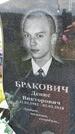 Захоронение ID 1370956