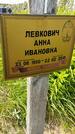 Захоронение ID 1370971