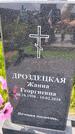 Захоронение ID 1370976