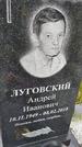 Захоронение ID 1371024