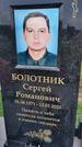 Захоронение ID 1371025
