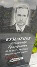 Захоронение ID 1371028