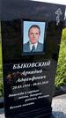 Захоронение ID 1371058