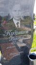 Захоронение ID 1371067