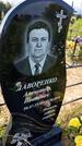 Захоронение ID 1371098