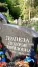 Захоронение ID 1371125