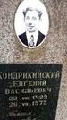 Захоронение ID 1371130