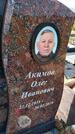 Захоронение ID 1371135