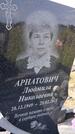 Захоронение ID 1371137