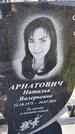 Захоронение ID 1371138