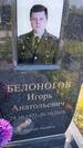 Захоронение ID 1371189
