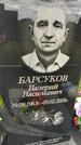 Захоронение ID 1371210