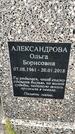 Захоронение ID 1371223
