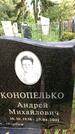 Захоронение ID 1371269