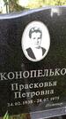 Захоронение ID 1371270