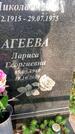 Захоронение ID 1371283