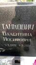 Захоронение ID 1371285
