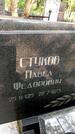 Захоронение ID 1371287