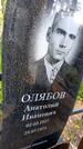 Захоронение ID 1371298