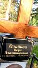 Захоронение ID 1371299