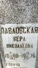 Захоронение ID 1371304