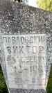 Захоронение ID 1371305