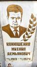 Захоронение ID 1371306