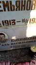 Захоронение ID 1371307