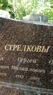 Захоронение ID 1371311
