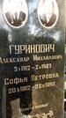 Захоронение ID 1371320