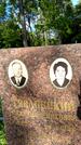 Захоронение ID 1371322