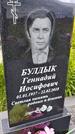 Захоронение ID 1371325