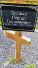 Захоронение ID 1371326